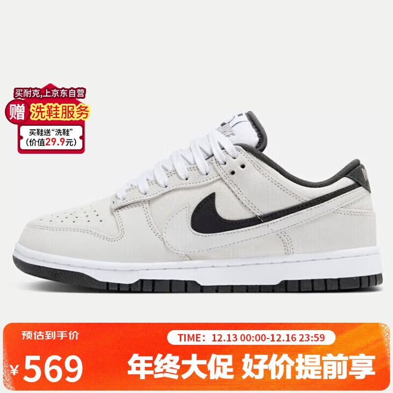 耐克NIKE女复古休闲板鞋 DUNK缓震运动鞋 HV1800-101白39