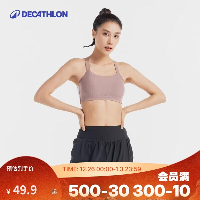 迪卡侬运动内衣跑步健身瑜伽大胸薄款防震美背文胸背心5214333