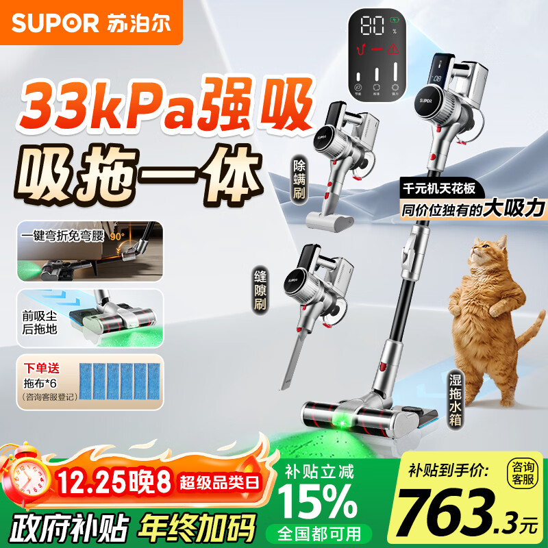 苏泊尔（SUPOR）吸尘器无线手持家用吸拖一体绿光33KPa大吸力除尘除螨一体机【国家补贴】C11MAX-L