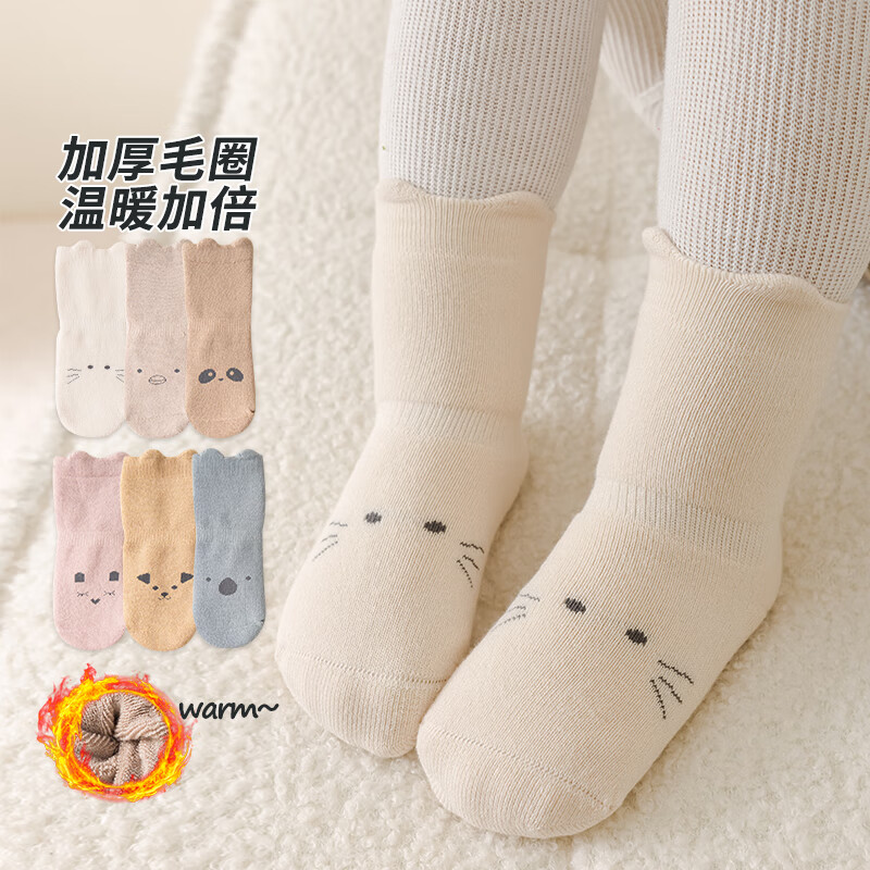 caramella男女童中筒棉袜3双（多款可选）