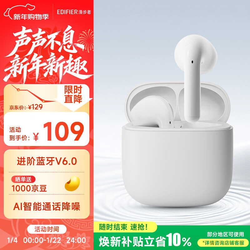 漫步者（EDIFIER）X1 Evo 真无线耳机 蓝牙6.0 翻译耳机 适用苹果华为小米OPPO手机 雾白 新年礼物