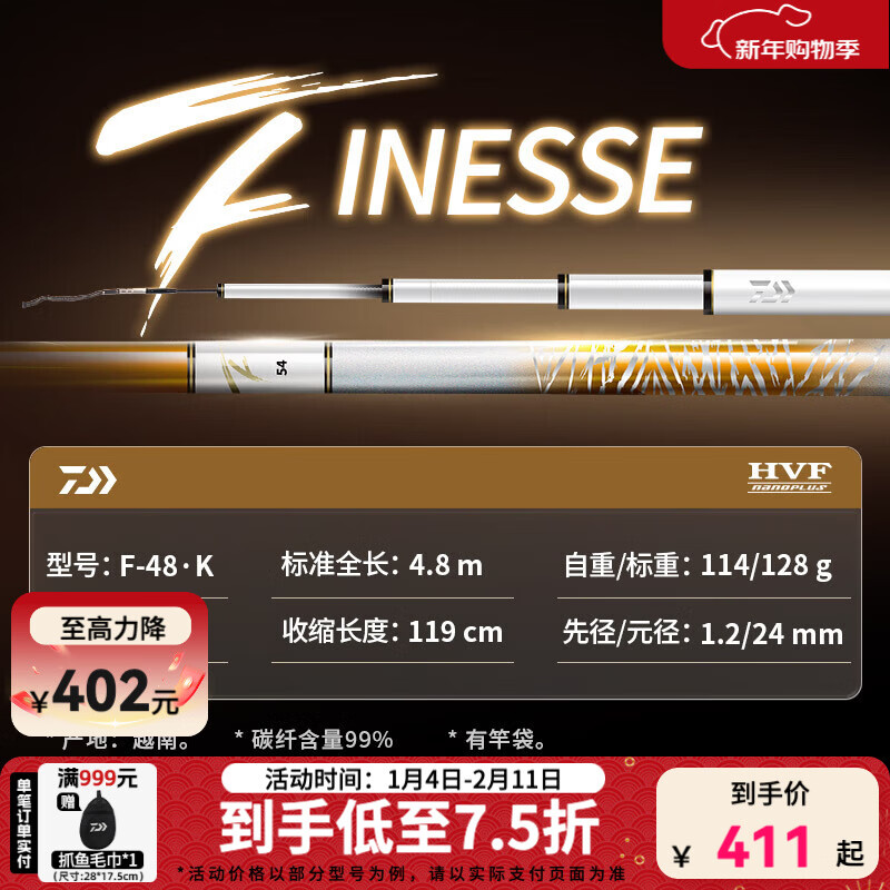 達(dá)億瓦（DAIWA）一擊 輕量鯉魚鯽魚草魚羅非 進(jìn)口魚竿手桿 輕硬挺 休閑臺(tái)釣 4.8m 一擊F 48.K（綜合） 不支持使用/試用后退換貨