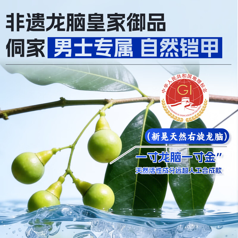 侗百谷二硫化硒洗发水护发素护发精青少年油儿童洗发水洗头水古龙沐浴露 【比香水还高端】古龙香氛沐浴露