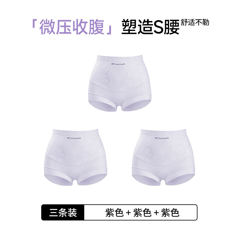 婷美（GRACEWELL）高腰收腹内裤女10A抑菌加长裆透气舒适无痕提臀美体 紫色+紫色+紫色 2XL 【建议体重140-160斤】