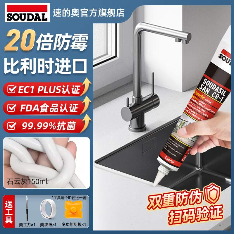 �ٵİ�(SOUDAL)�ܸ����ˮ��ù�ͻƱ������������콺�ܷⲣ��������� ��ʯ�� �����ƹ�810 �⽺ǹ ����ʱ����ָ��Ʒ�� 16.83Ԫ