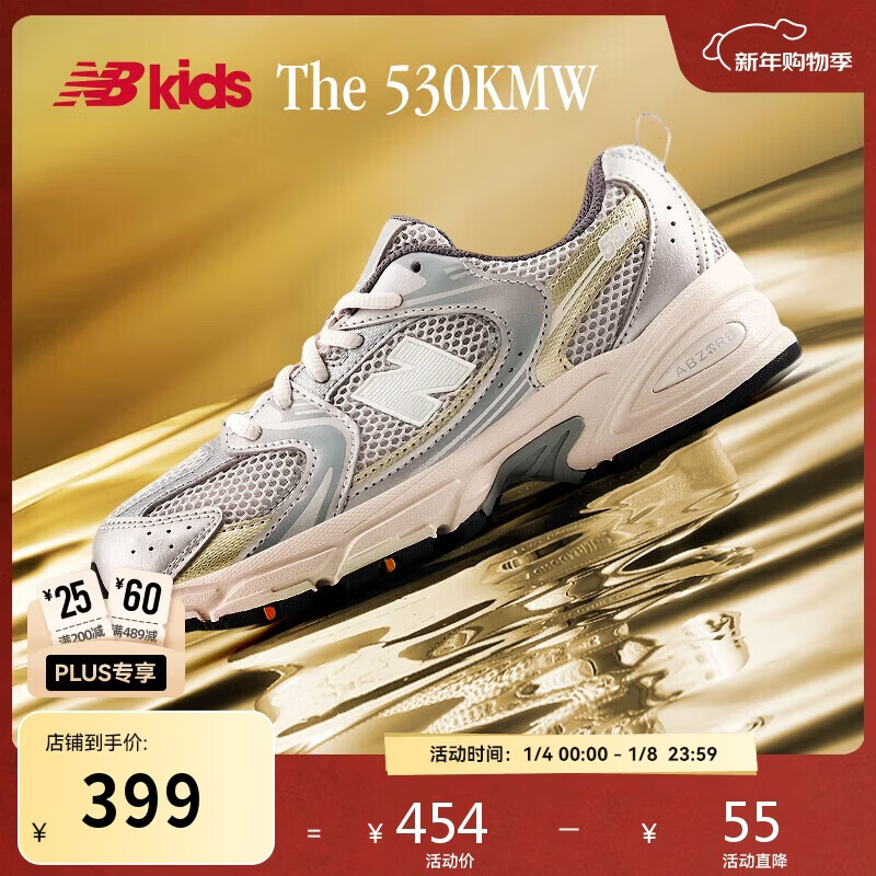 NEW BALANCE7-14岁秋季潮酷Y2K运动休闲鞋530KMW