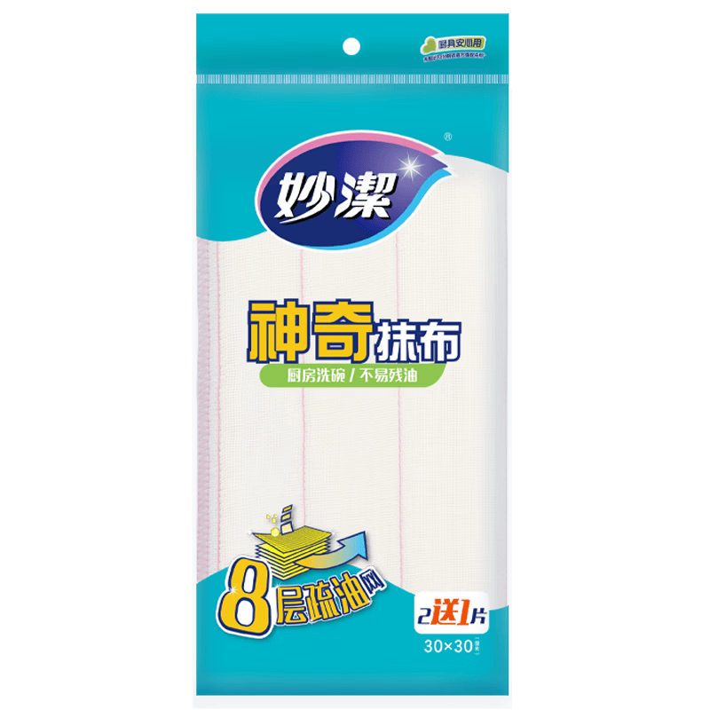 家居清洁 —妙洁系列抹布个人体验