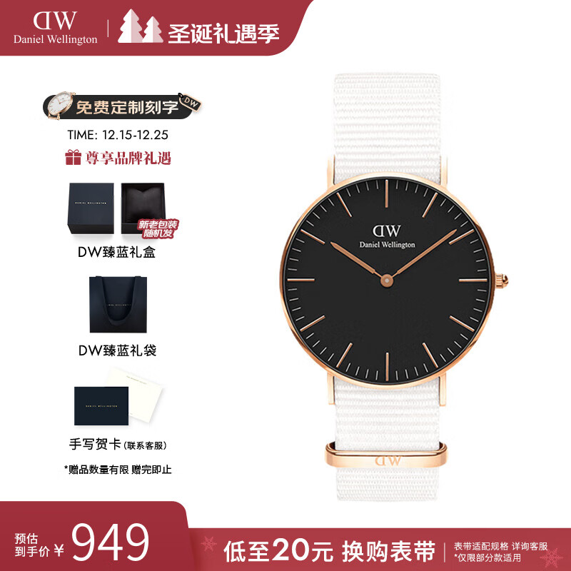 丹尼尔惠灵顿（DanielWellington）dw手表女 CLASSIC系列简约时尚欧美腕表石英男士手表七夕礼物女友 