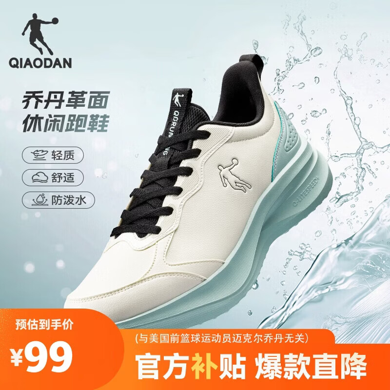 乔丹运动鞋男鞋革面防水跑步鞋减震雨天休闲鞋男爸爸鞋