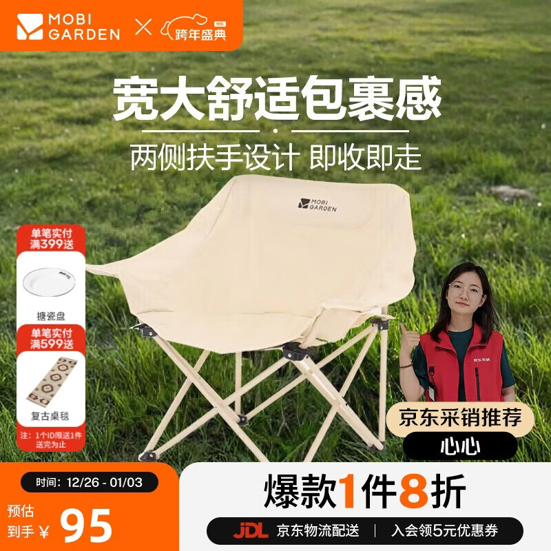 ���ߵѣ�MOBIGARDEN���۵��� ����¶Ӫ�۵����������η��������� NX24665037 ��Ӱ�� 90Ԫ