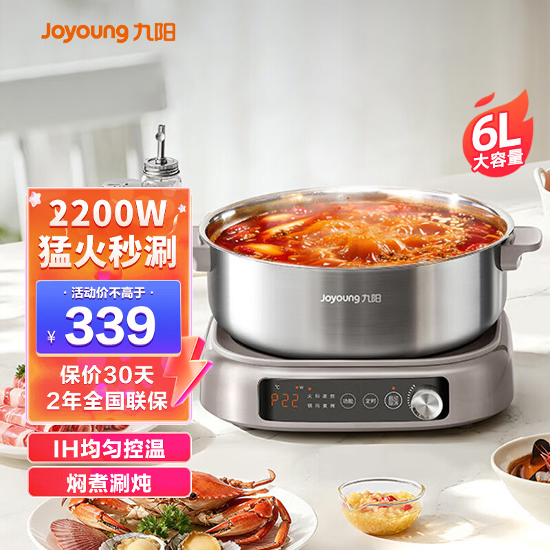 九阳（Joyoung）0涂层电火锅2100W大功率IH秒涮火锅专用锅电锅6L大容量家用分体式可拆洗多功能不锈钢电煮锅  6L 沙丘灰
