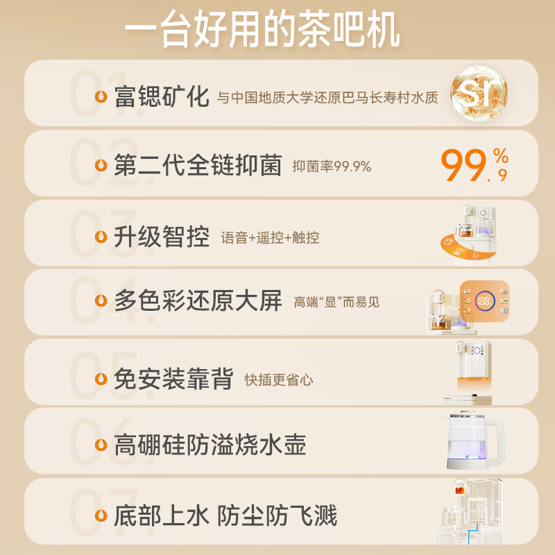 美菱茶吧机2025新款家用办公室制冷制热饮水机一体柜下置式智能防干烧自动上水烧水一体机 【语音款】富锶防溢款 制冷制热型 MC-N10B