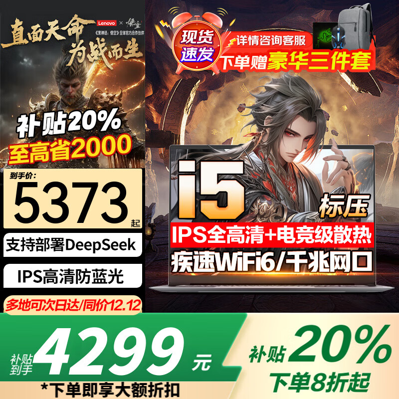 ����������Y9000P ��Ϸ�� RTX5060 ��Ѫ 13��i5 16G 512G ����V14 �ٷ���Ʒ 3799Ԫ