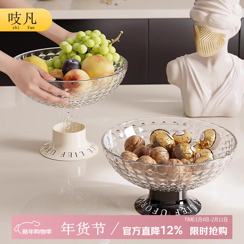 吱凡日本水果收纳盒客厅茶几家用沥水果盘简约轻奢高档零食坚果收纳盒 奶油白-实色【带沥水底座】