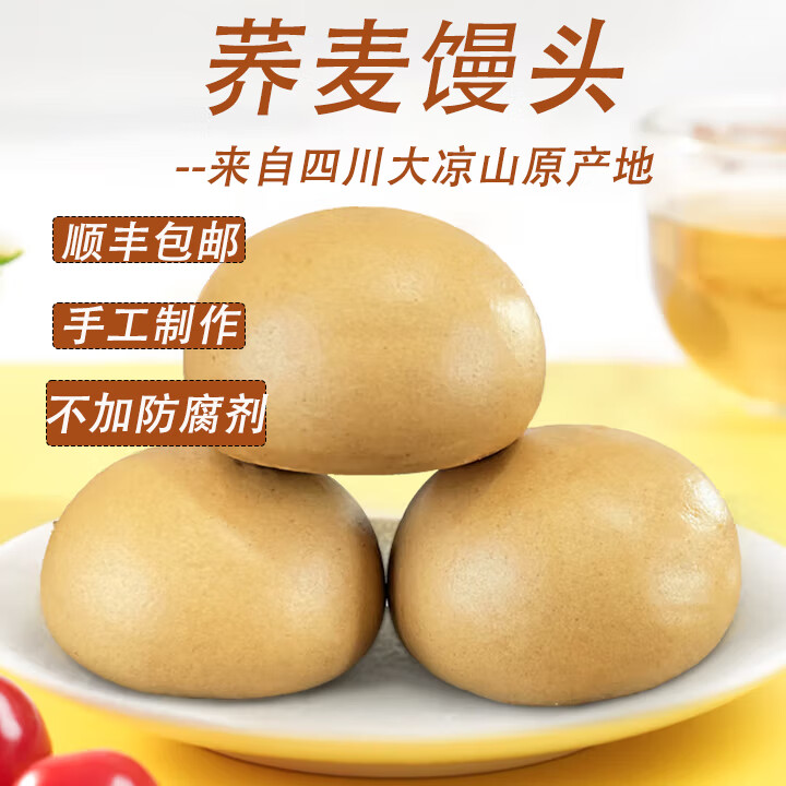 顺丰包邮】荞麦馒头五谷杂粮粗粮馒头健康营养早餐饱腹代餐无糖精 黑苦荞麦馒头20个*125g【顺丰包邮】