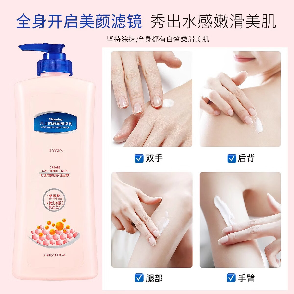 BIYAMAN凡士林身体乳护手霜补水保湿霜滋润香体防裂防干燥提靓肤色男女士 凡士林身体乳400gx2瓶