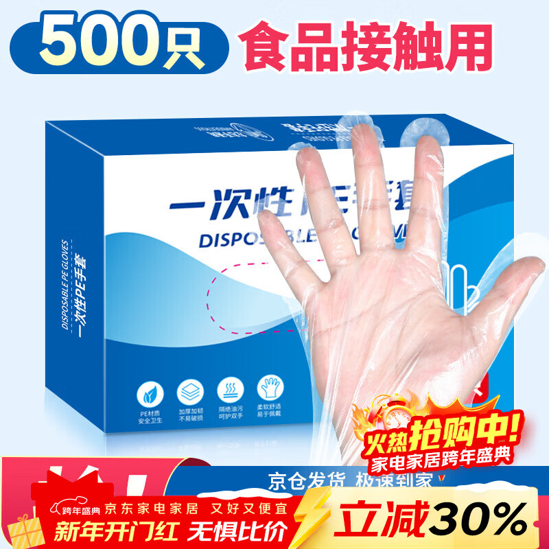 SHUANG YU一次性手套500只食品级手套防漏PE卫生手套加厚塑料透明手套
