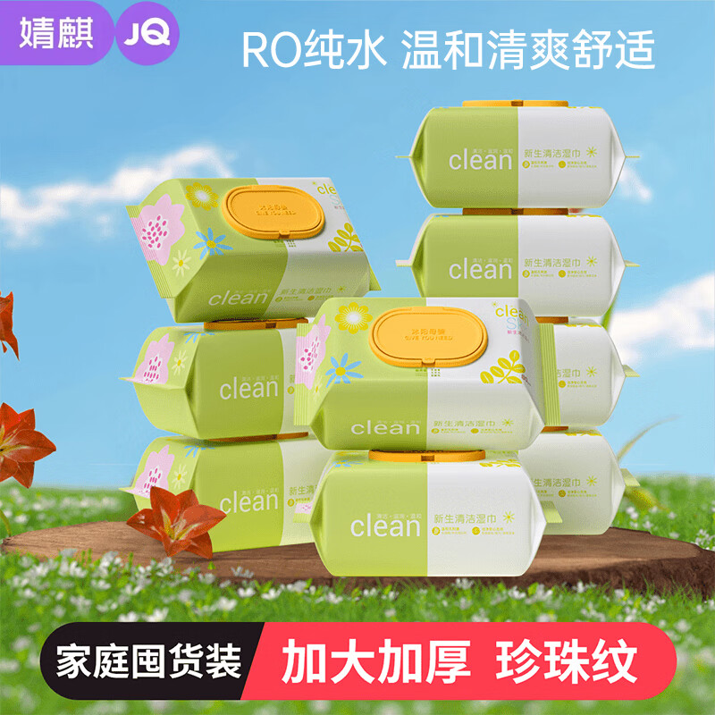 跳转冷4.9-4卷 0.9元一包湿纸巾 - 线报酷