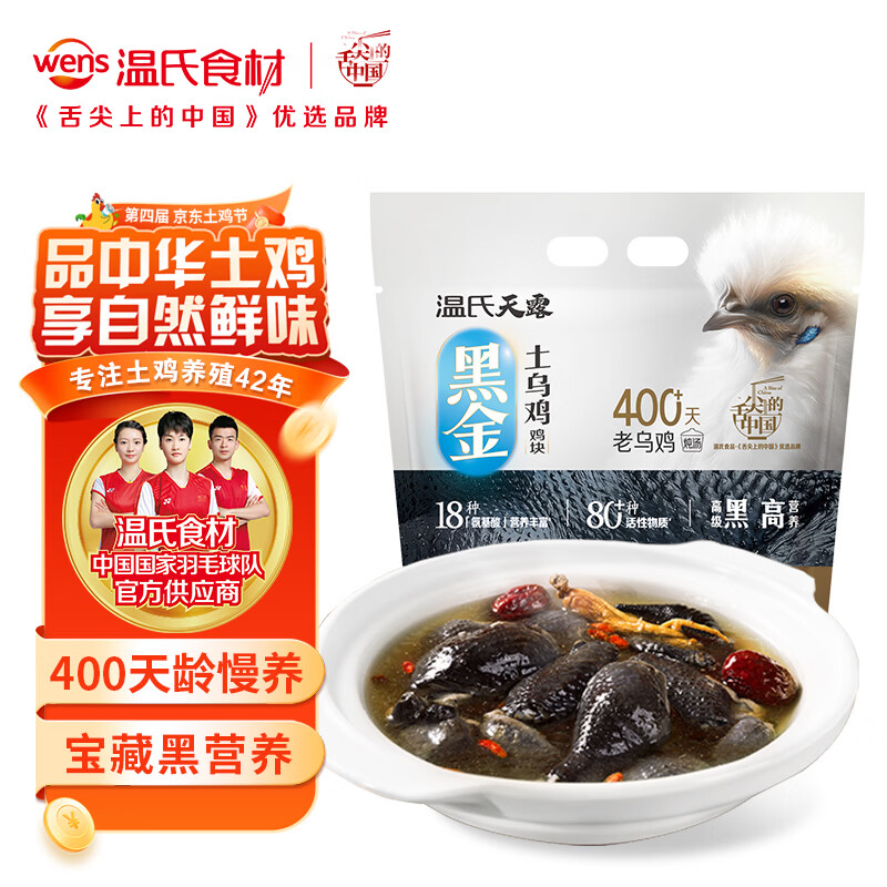 ���� ԭ�����ڹǼ���1�� �ڽ����ڼ� 400���������ڼ� �䶳 ���ʳ�� 16.58Ԫ