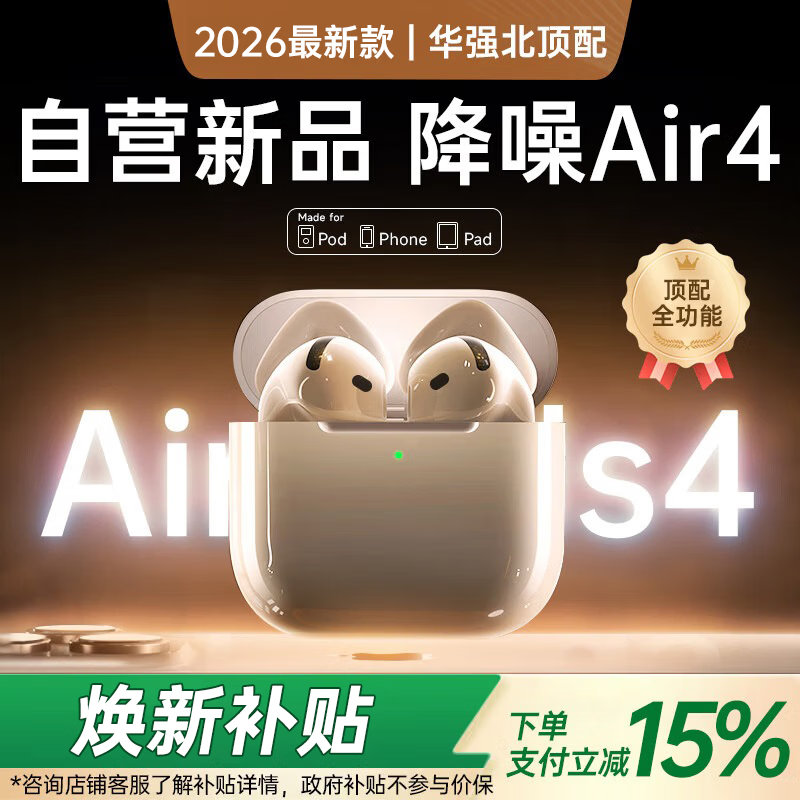 VIKM【顶配新款丨降噪Air第4代】蓝牙耳机无线适配苹果2025最新款iPhone17ios16/15半入耳式华强北耳机