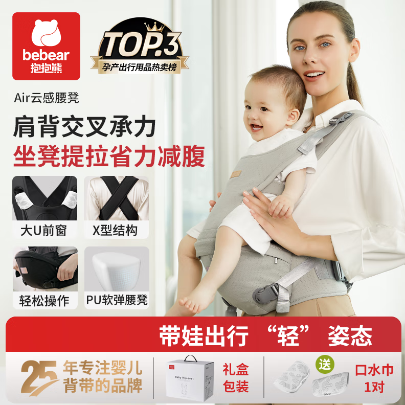 抱抱熊婴儿竖抱腰凳背带轻便四季0-36个月外出抱娃神器V26升级款-雾灰