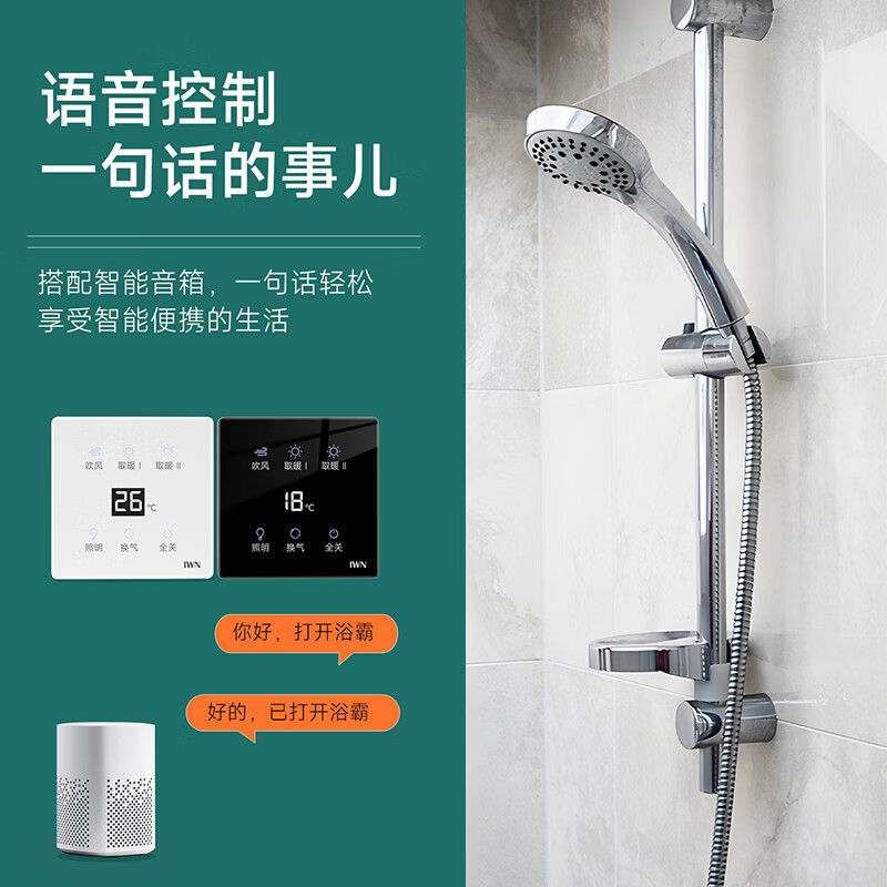 iWN浴霸智能开关蓝牙mesh已接入米家APP五开合一浴室卫生间风暖面板 【Mesh2.0智能版】 皓月白 单零火通用已接入米家APP