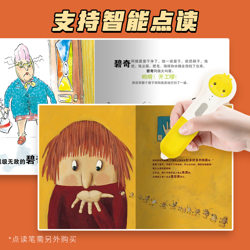 小鸡球球点读笔配套平装绘本点读版 3~6岁宝宝晚安睡前绘本0-6岁儿童亲子阅读平装绘本故事书 2-6岁习惯养成
