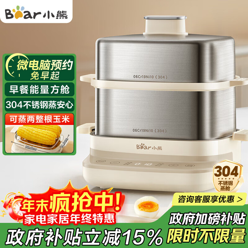 小熊（Bear）煮蛋器 蒸蛋器 自动断电不锈钢 大闸蟹电蒸锅小型2-3人用 智能早餐机神器 ZDQ-E12L6 政府补贴