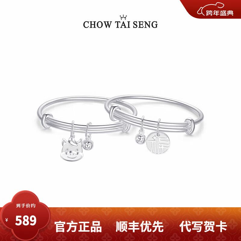 周大生【新年礼物】足银手镯宝宝锁生肖马套装小孩满月礼盒婴儿周岁礼 足银宝宝镯