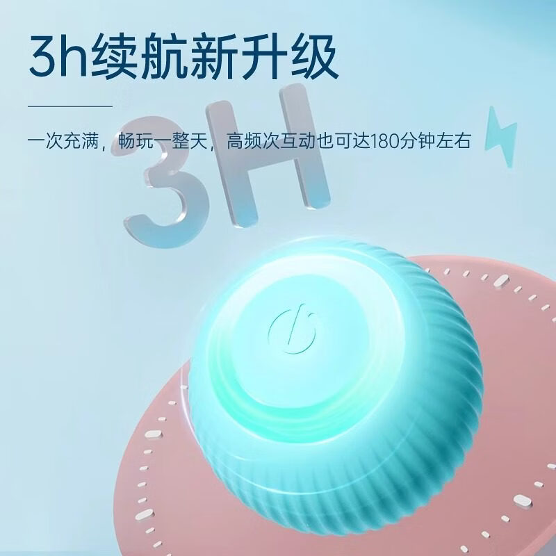 皓依猫咪狗狗玩具自嗨解闷自动逗狗逗猫球器棒电动引力滚滚球宠物用品 【天空蓝+超强续航】智能电动逗猫球