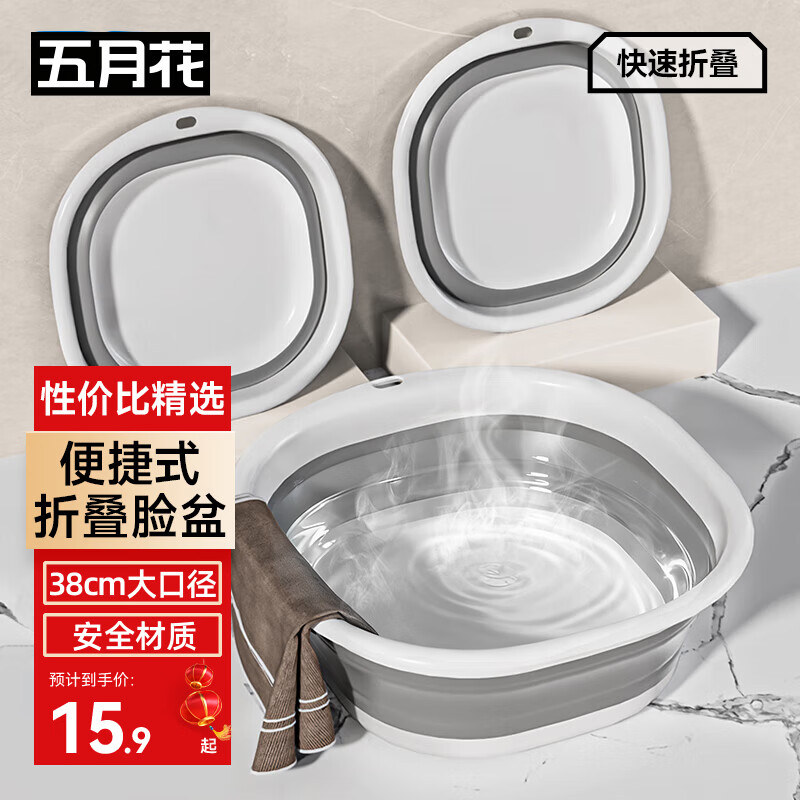 五月花折叠盆大号洗脸盆38CM1个家用出差宿舍便携式可折叠洗菜盆 – 只需19.9元 五月花折叠盆大号洗脸盆38CM1个家用出差宿舍便携式可折叠洗菜盆 – 只需19.9元