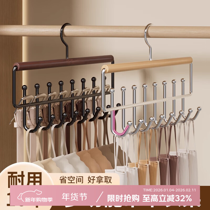 吱凡日本内衣挂架家用多功能衣柜晾衣架一钩多挂吊带背心文胸收纳神器 复古色【双排款】8钩  【可挂16件吊带内衣】 2个