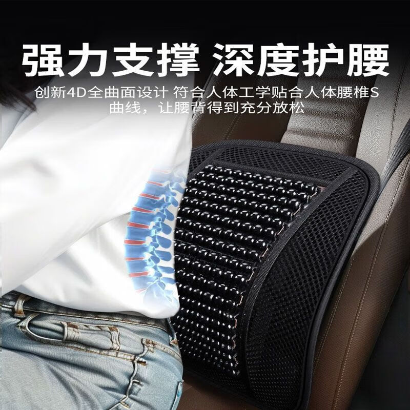 【精选百货】汽车腰靠护靠垫靠背座椅腰靠透气按摩办公室夏季四季 清凉透气护腰 【冰丝大皮丁腰靠】