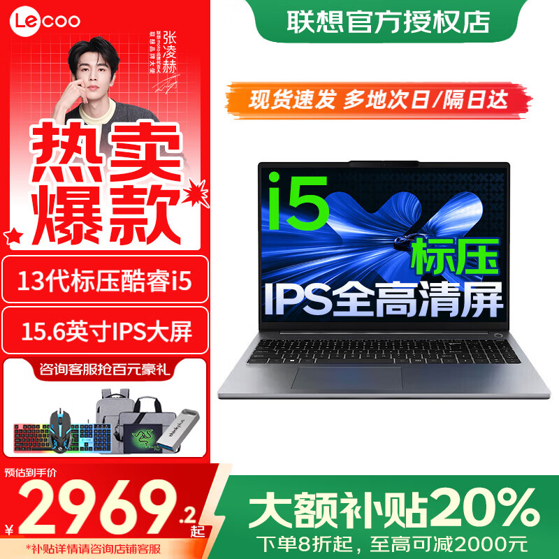 ���� ����15 15.3Ӣ�� i5-13420H 60Hz �ʼǱ����� 16G 512G ��ɫ 3298.79Ԫ