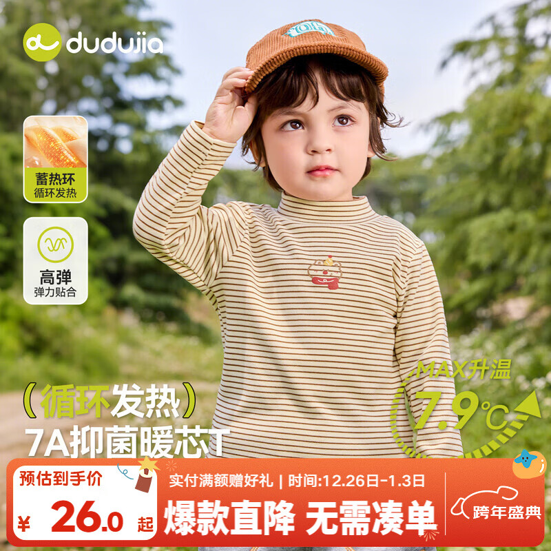 嘟嘟家【7A抑菌】儿童打底衫半高领秋装男童上衣德绒秋款女童长袖T恤潮 咖色系条纹 90