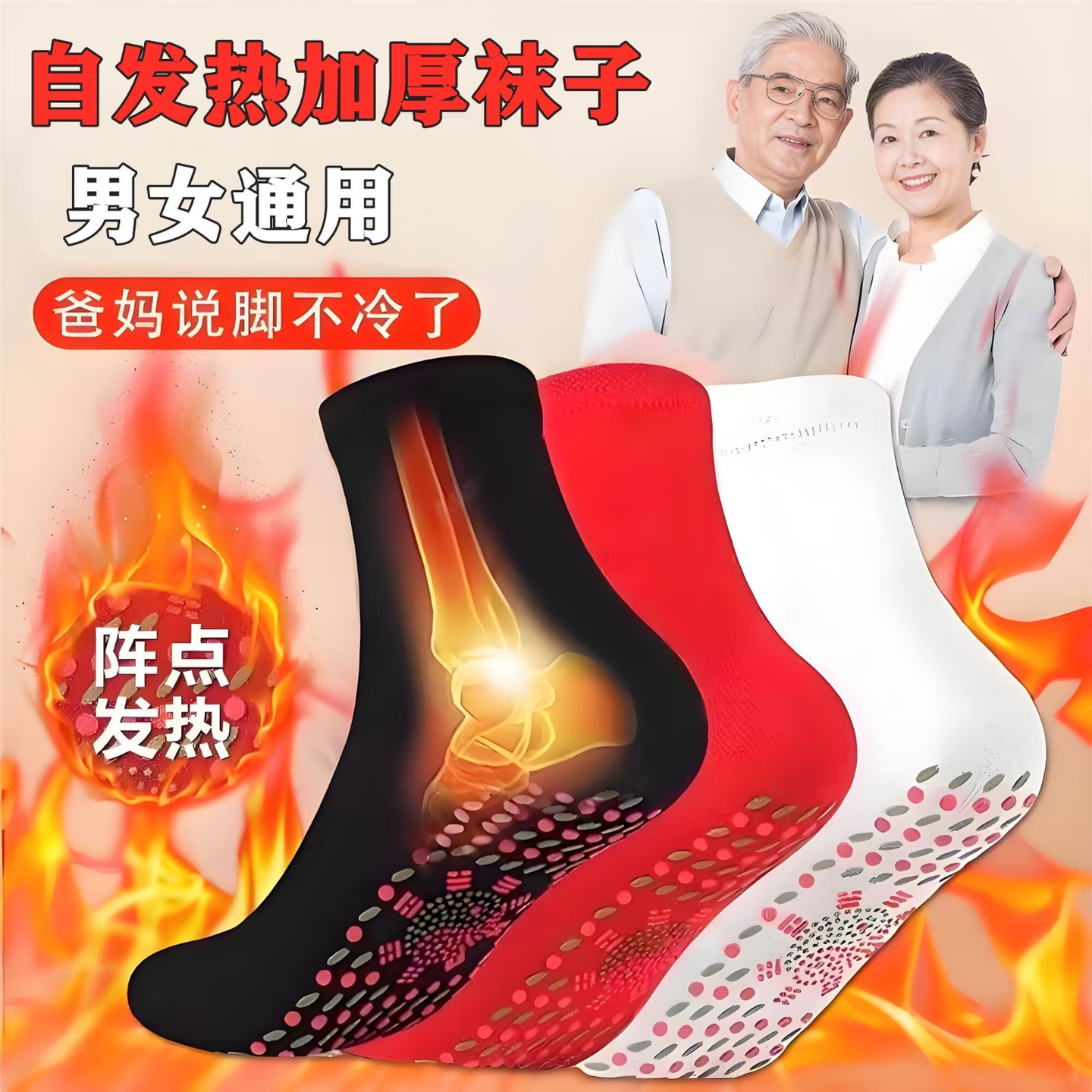 艾草自发热袜子按摩保健袜加热防寒睡觉暖脚脚冷保暖可水洗中筒袜 两双