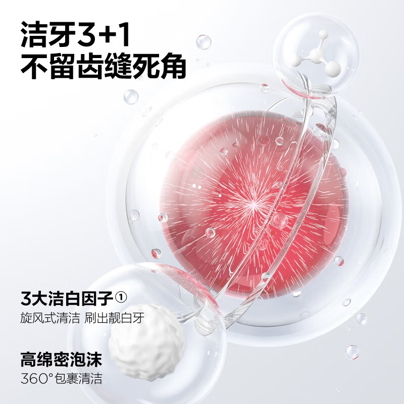 参半美白牙膏去黄清新口气益生菌净靓白去牙渍洁净口腔 正品 商超同款 参半SP-1科研白牙膏180g*1【高山茉莉】