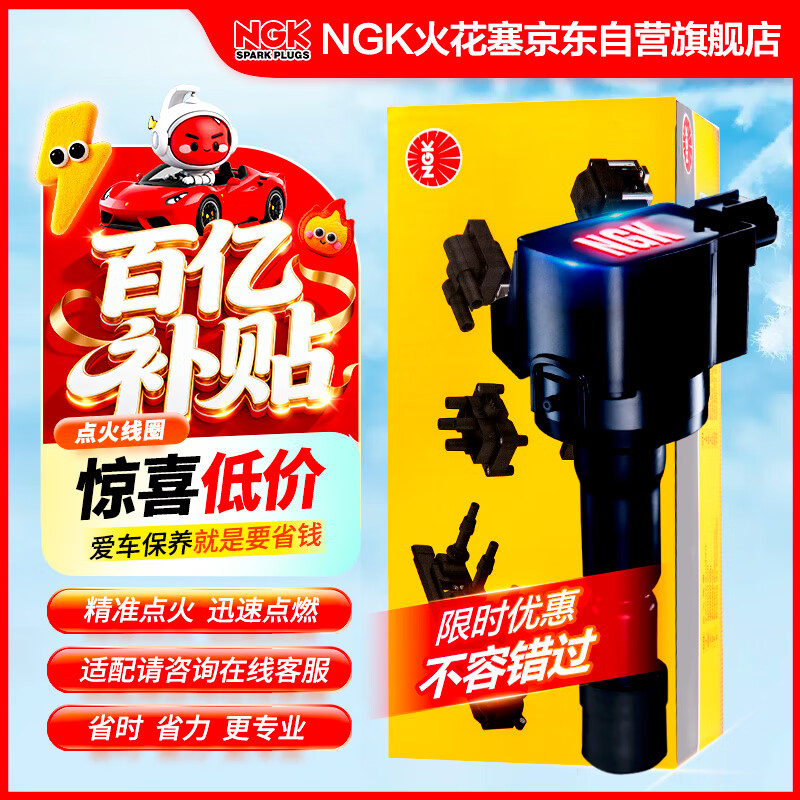 ���ڲ�����NGK�����ȦU5257��֧װ����K3K45���������ִ���ͼ������IX35������ 99Ԫ