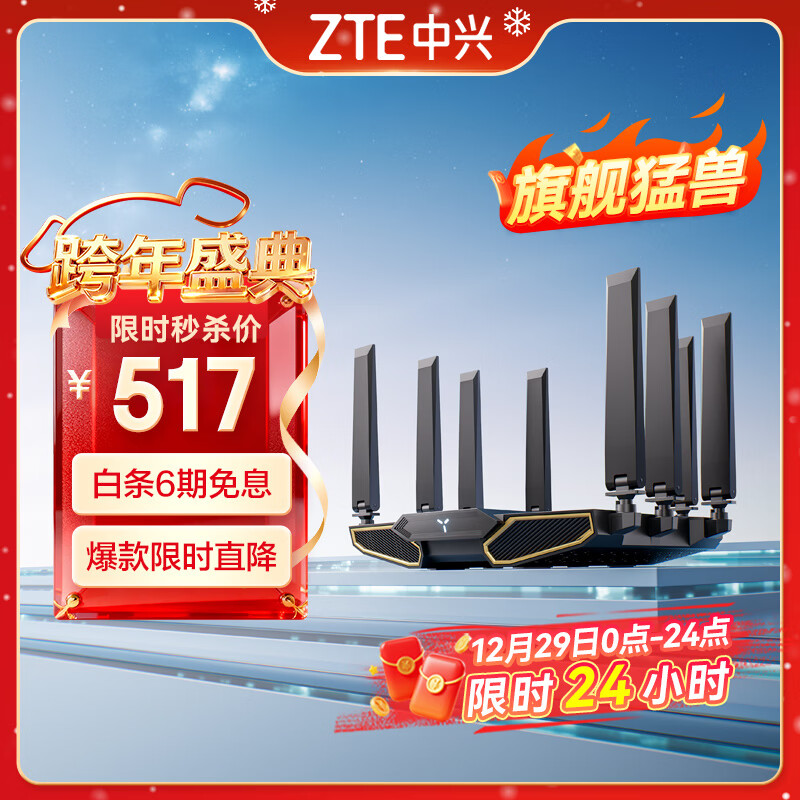 ZTE/���� BE7200Pro+ WiFi7 ˫Ƶ ·���� 2.5G ���� 400.48Ԫ