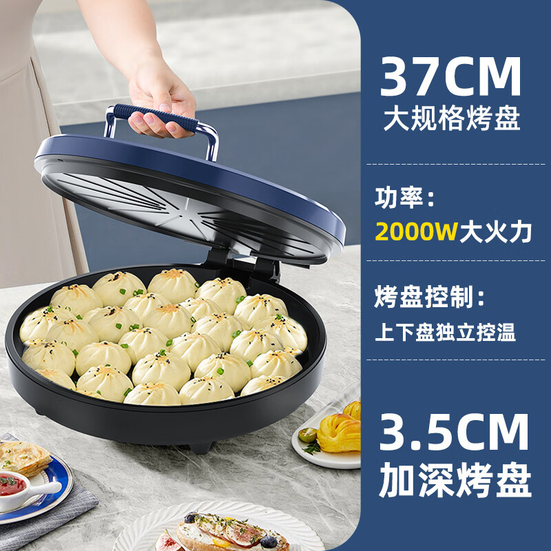爱宁（AininG）电饼铛家用加大加深电饼档双面加热商用薄饼机烙饼煎饼锅 AN-6138A_蓝色【送豪华礼包】