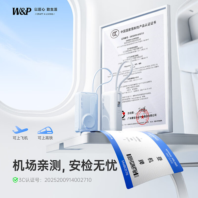W&P充电宝小巧便携3c认证可上飞机自带线35W超级快充10000毫安大容量移动电源适用苹果17华为小米 【樱花粉】升级苹果手表快充丨超长续航不虚标 超小大容量升级