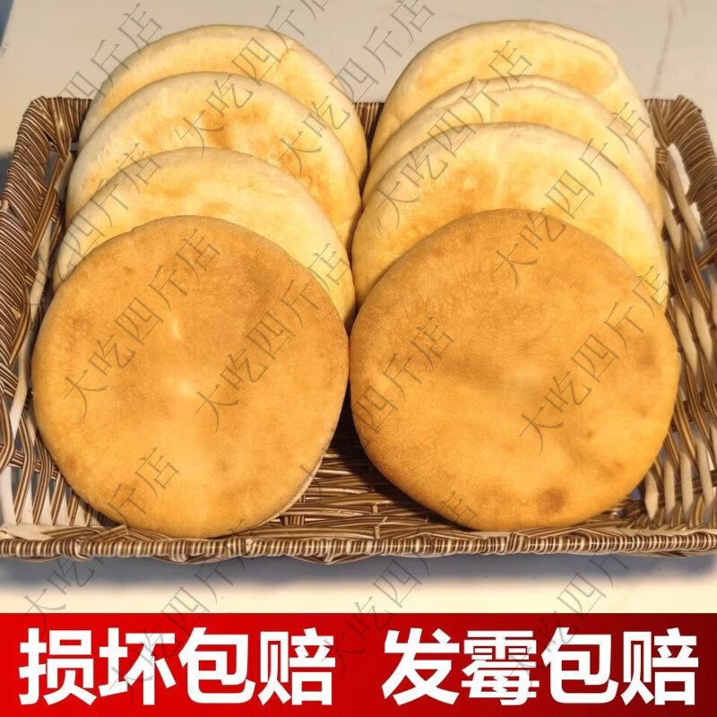 空心饼夹菜夹肉专用空心饼摆摊里脊肉饼教程配方正宗原味肉夹馍 空心饼5个+赠饼夹菜配方技术+视频教程
