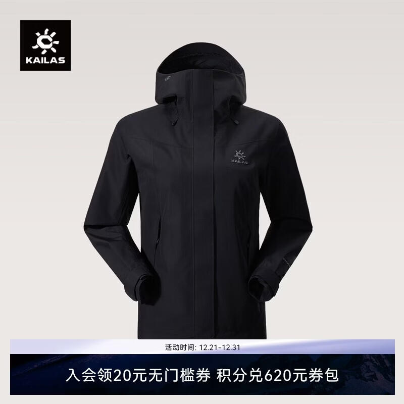 KAILAS凯乐石猎风冲锋衣女FILTERTEC 2L防水户外防风透气连帽登山夹克