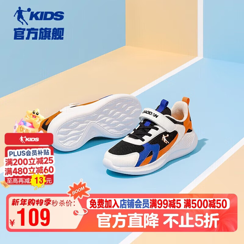 乔丹男大童跑步鞋儿童春秋季运动鞋子密网儿童鞋 黑色/乔丹白39