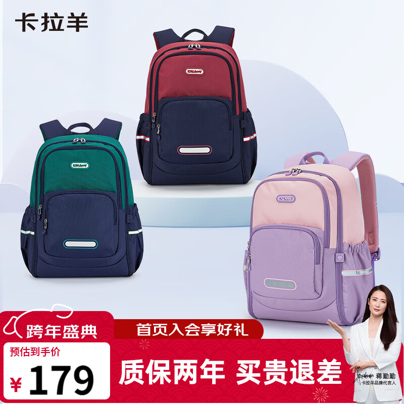 卡拉羊书包小学生1-3-6年级超轻减负背包户外男女高颜值儿童休闲双肩包