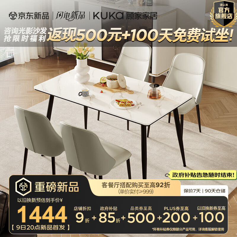 �˼ҼҾӣ�KUKA���Ұ�����μ��ò������÷�����������ȫ������DS7178T ���С�ѩɽʯ��1.4M����+�۶�����*4 1699Ԫ