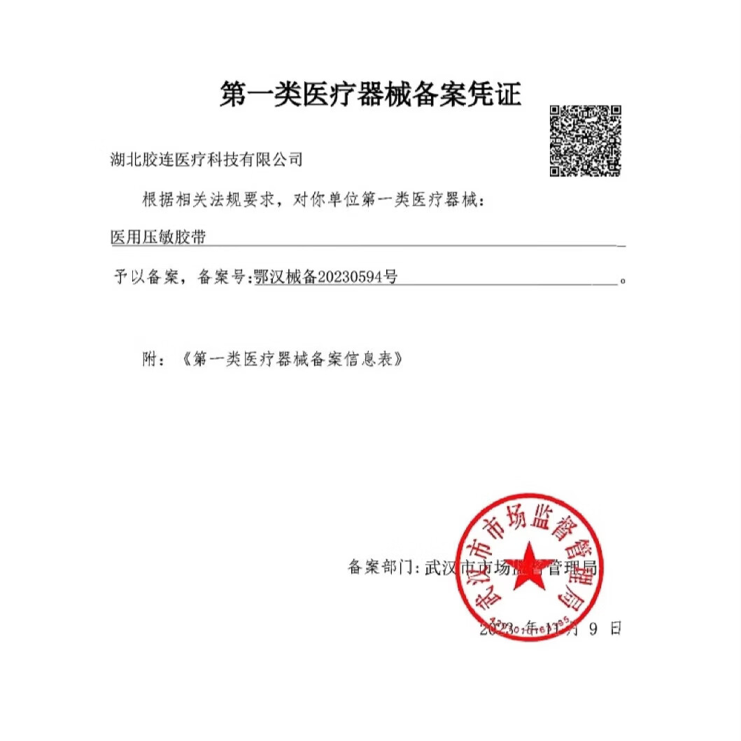 宇象造口袋弹力胶贴底盘加固医用压敏胶贴超薄水胶体水刺贴防翘边防漏 【1307水刺贴】20片/盒--经济实用 【买三送一/到手四份】囤货专选*店长推荐