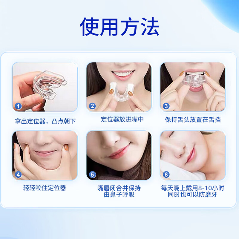 仁和【医用级】牙齿矫正器成人青少年隐形牙套正畸定位器牙缝大龅牙 【固定】第一阶段 【成人青少年儿童均适用】