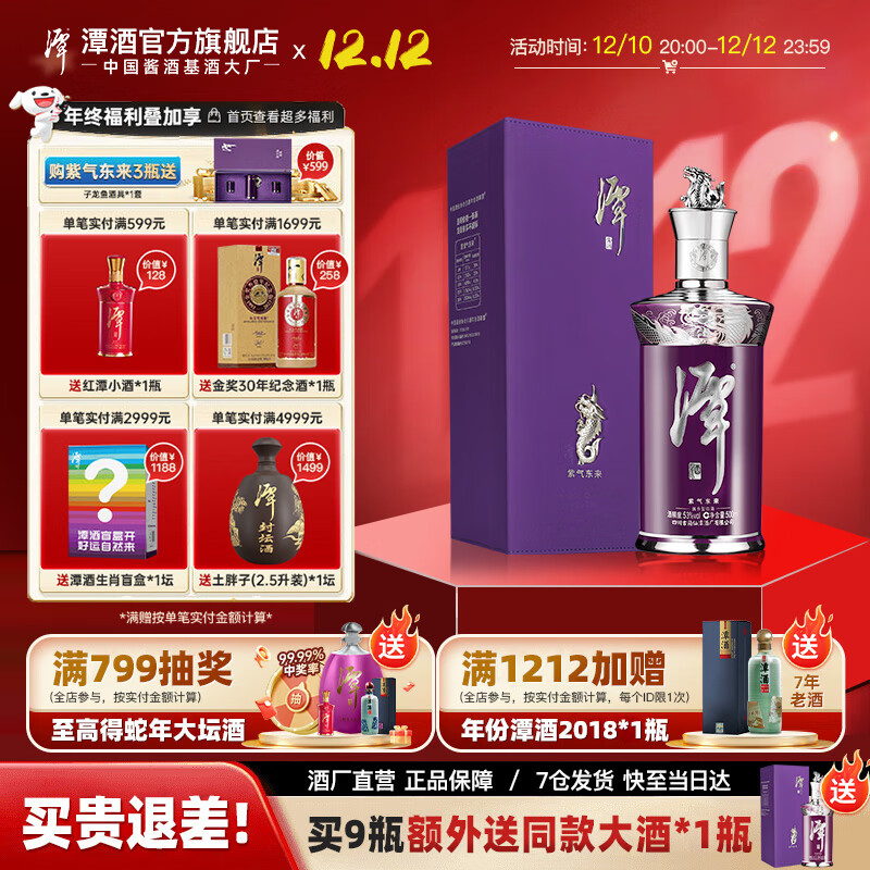 潭紫气东来真年份酱香白酒25年老酒大曲坤沙纯粮食酒过节送礼收藏酒 53度 500mL 1瓶 2021绝版老酒