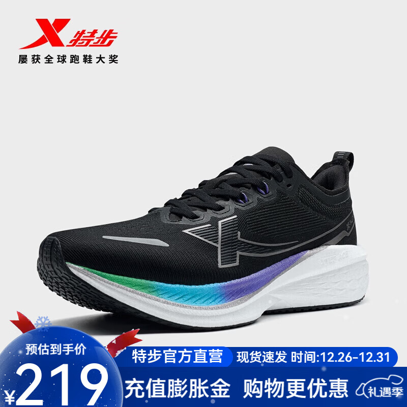 特步（XTEP）五分速2代跑步鞋男女款运动鞋跑鞋马拉松训练缓震回弹体测鞋子2.0 黑(男) 41